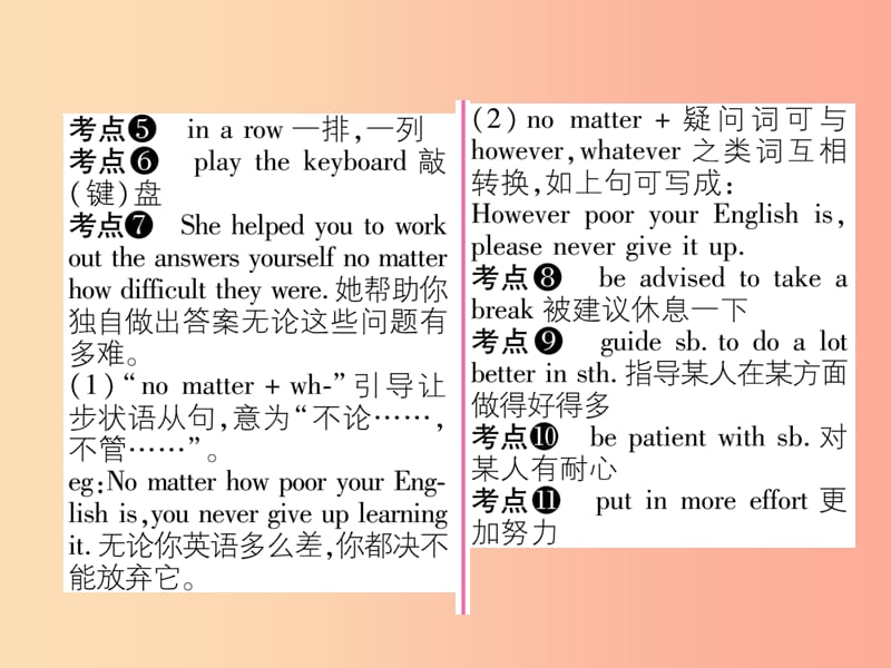 九年级英语全册 Unit 14 I remember meeting all of you in Grade 7（第1课时）Section A（1a-2d）作业.ppt_第3页