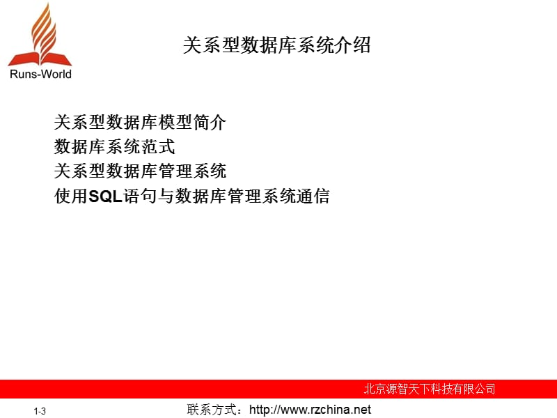 Oracle11g数据库系统.ppt_第3页