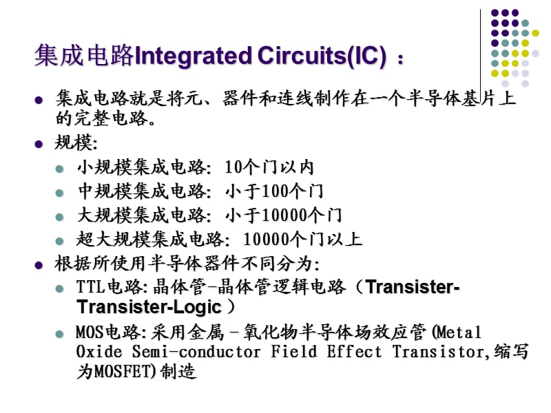 《数字电子技术基础》第五版阎石第03章门电路.ppt_第3页