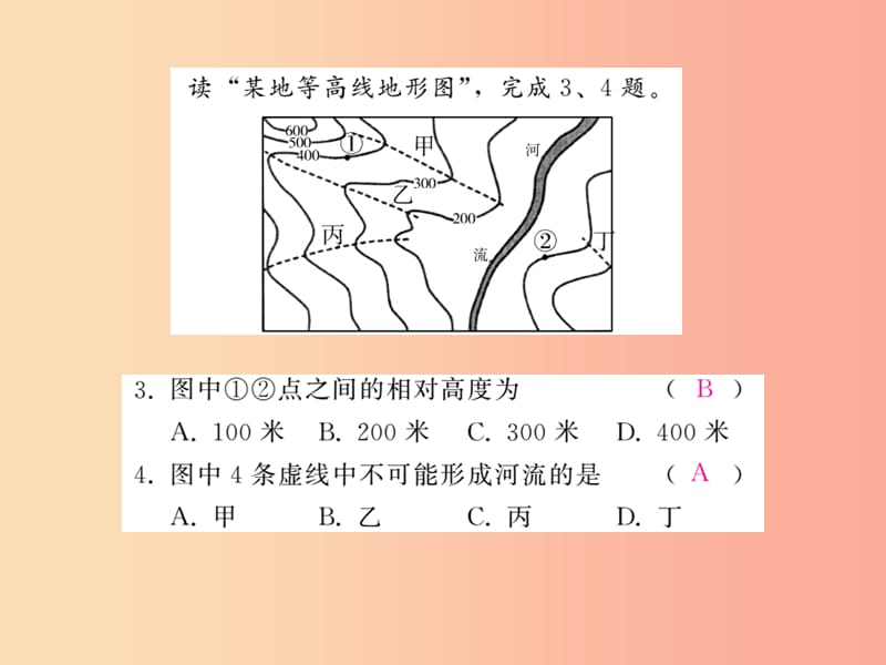 2019中考地理一轮复习 第1章 地球和地图（第3课时地图的阅读地形图的判读）习题课件.ppt_第3页