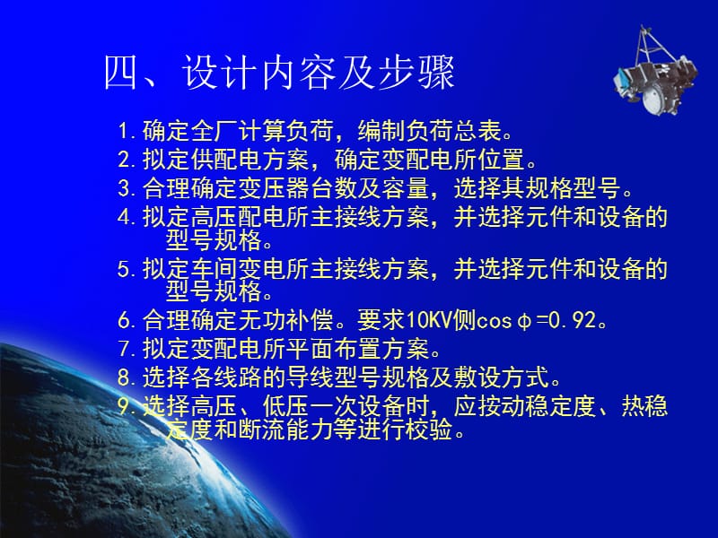 专业模块课程设计.ppt_第3页