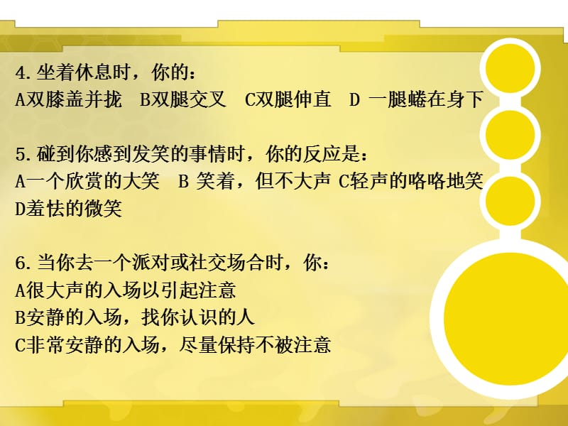 WTO学院心理学基础课程第二讲.ppt_第3页