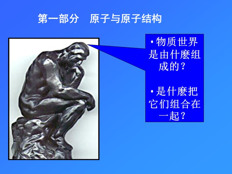 《原子核物理基础》PPT课件.ppt_第2页