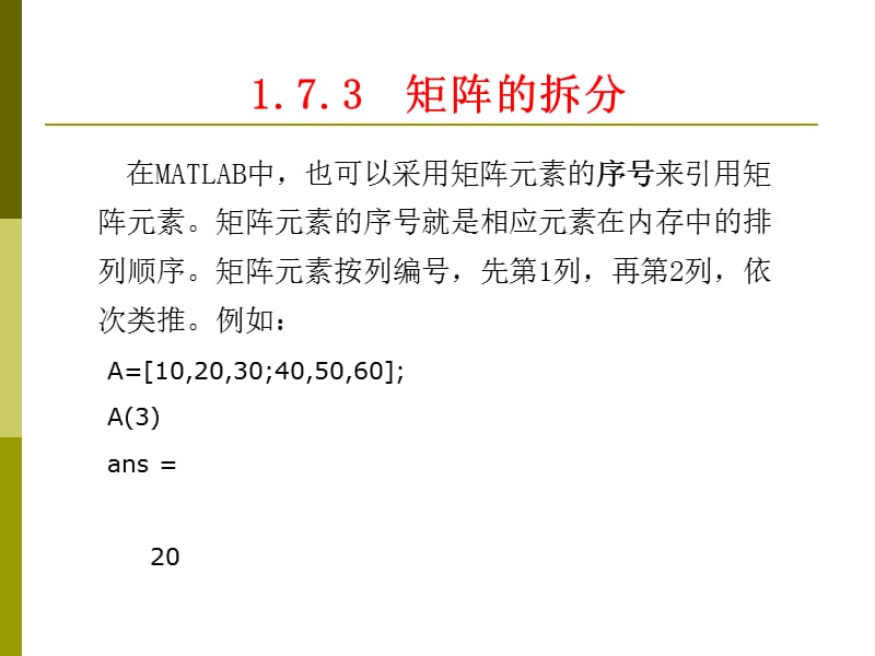 matlab基础第二次.ppt_第3页