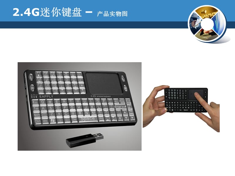 G迷你无线蓝牙键盘使用详解.ppt_第1页