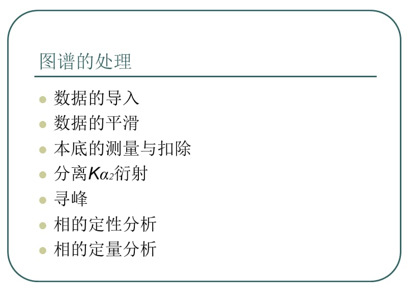 MDIjade5软件简介.ppt_第2页