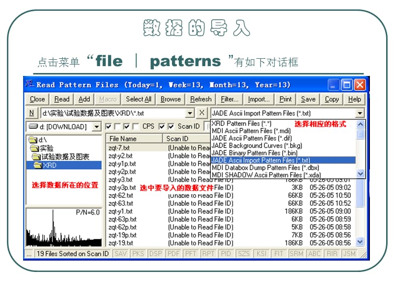 MDIjade5软件简介.ppt_第3页