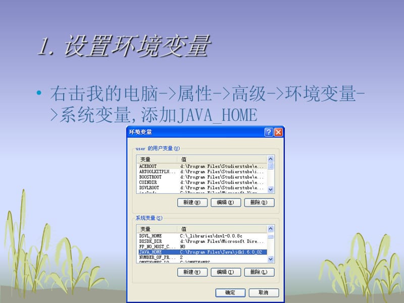 Java调用Matlab简单教程.ppt_第2页