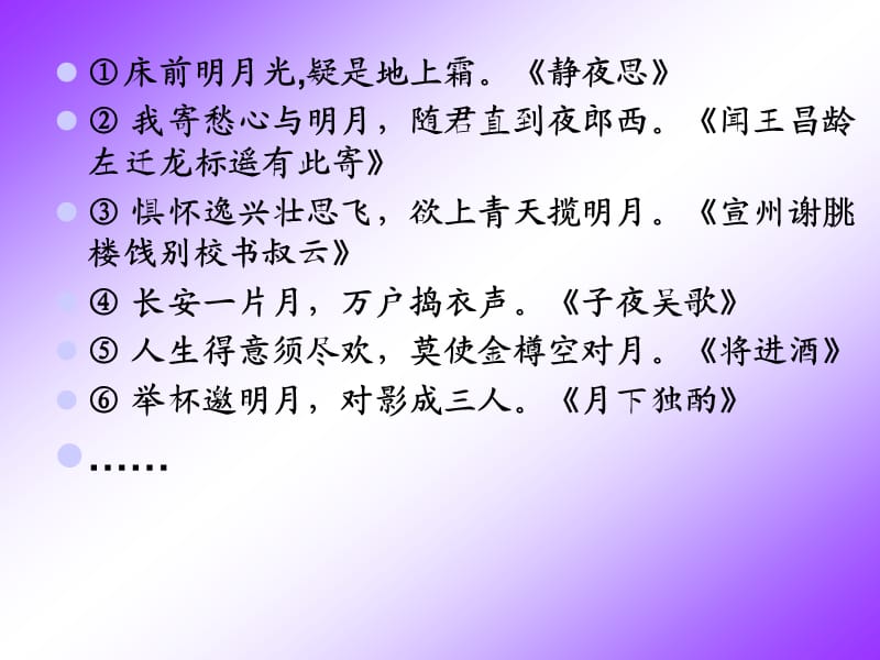 《梦游天姥吟留别》PPT课件.ppt_第1页