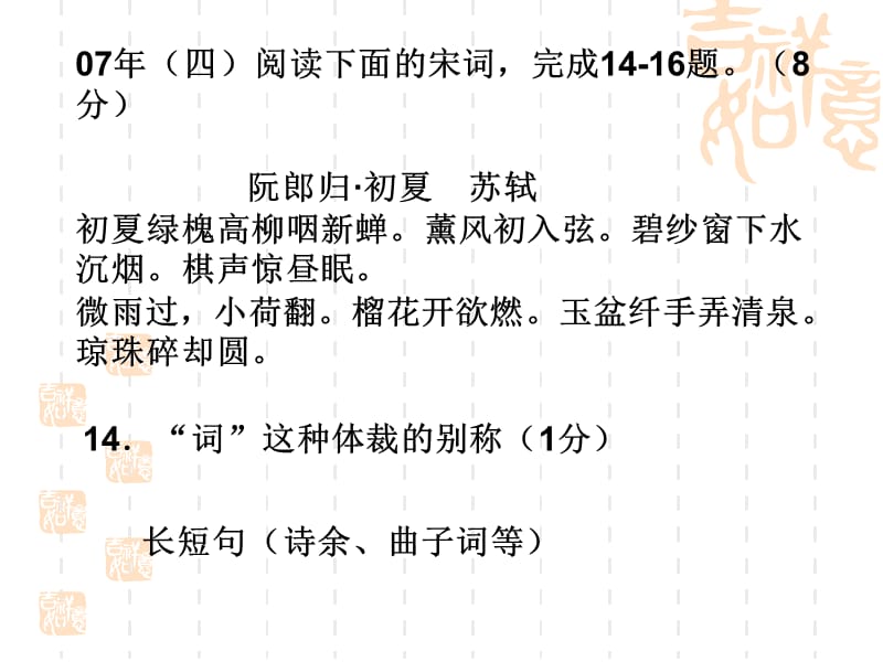 上海高考诗歌鉴赏.ppt_第1页