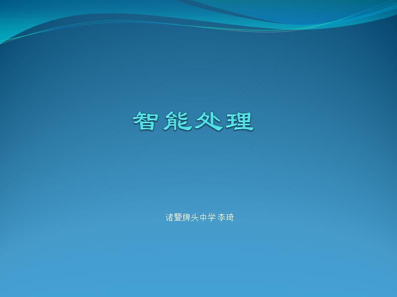 《机器翻译与文字识别》.ppt_第1页