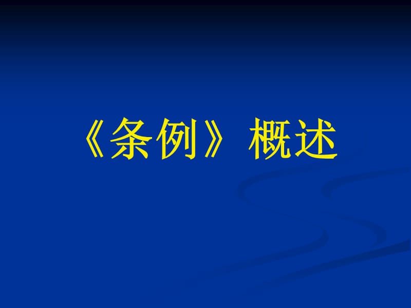 《乳品质量安全监》PPT课件.ppt_第2页