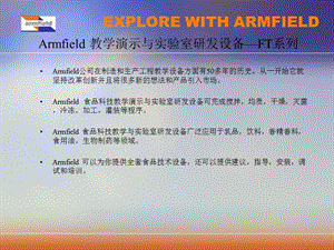 ArmfieldFT系列全套食品教学研发设备.ppt