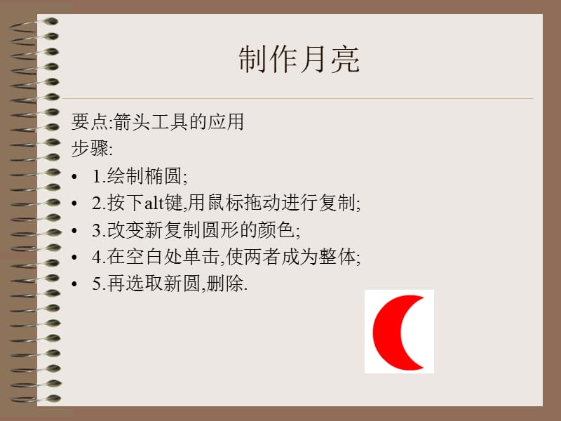 《flash更多实例》PPT课件.ppt_第2页