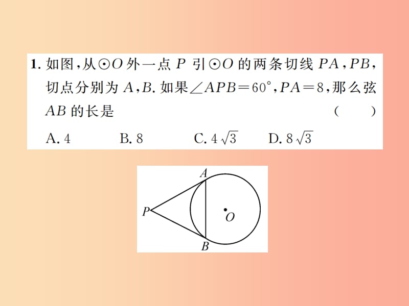 九年级数学上册 第二十四章 圆 24.2 点和圆、直线和圆的位置关系 24.2.2 第3课时 切线长定理 新人教版.ppt_第3页
