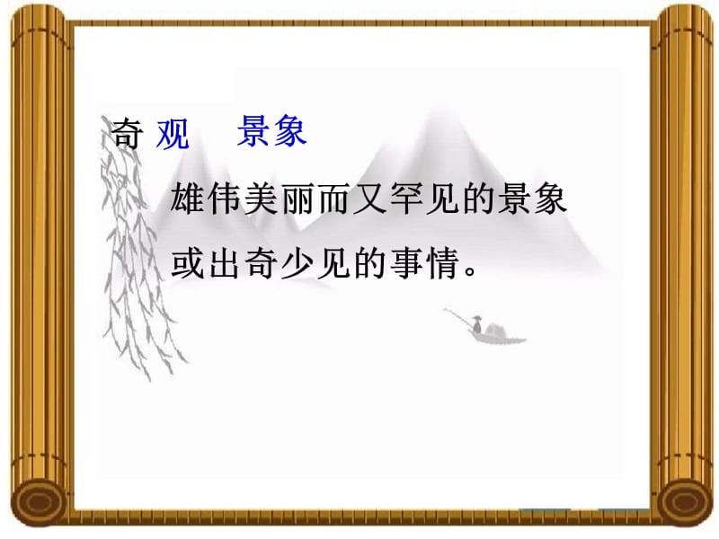 《滴水穿石的启》PPT课件.ppt_第1页