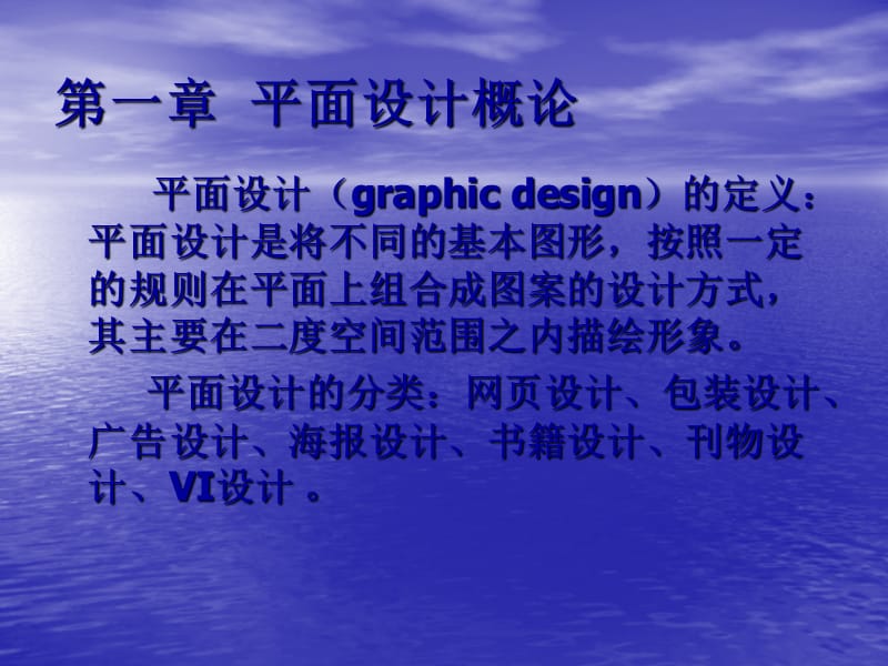 上海平面设计培训-photoshop培训.ppt_第3页