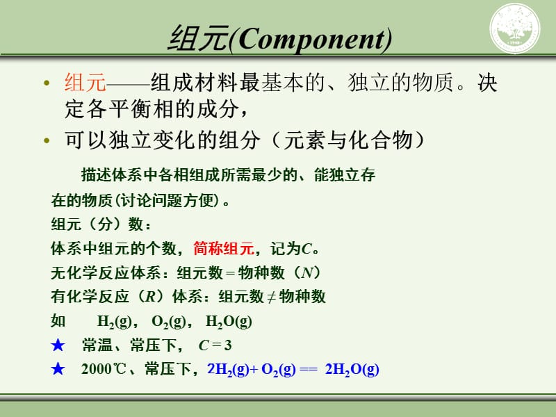 《元相图及其类型》PPT课件.ppt_第3页