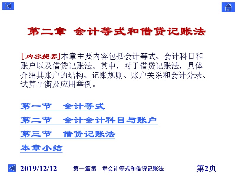 2010年陕西高考语文答案(B卷).ppt_第2页