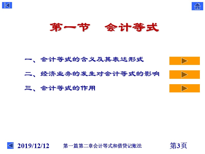 2010年陕西高考语文答案(B卷).ppt_第3页