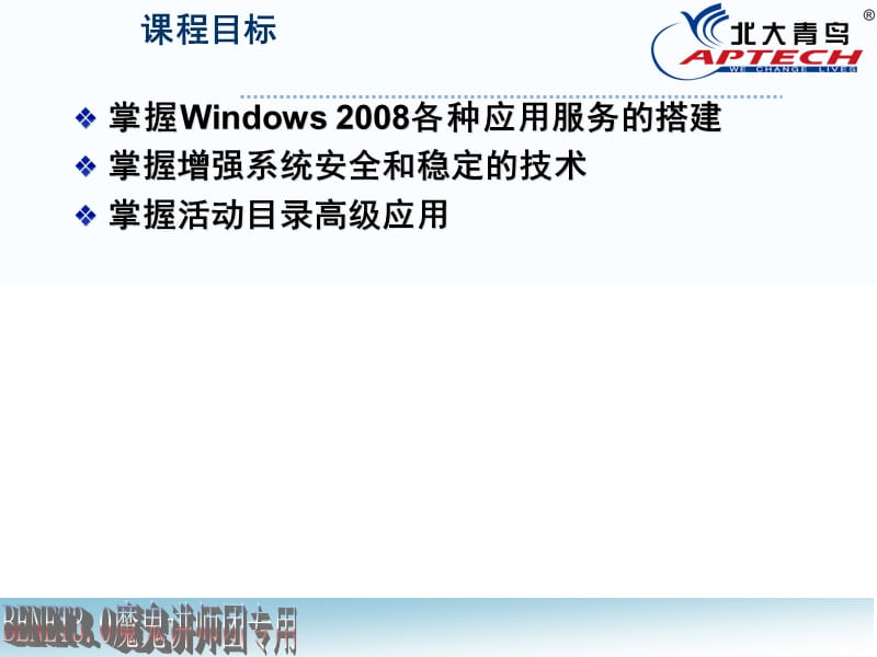 WindowsService训练营.ppt_第2页