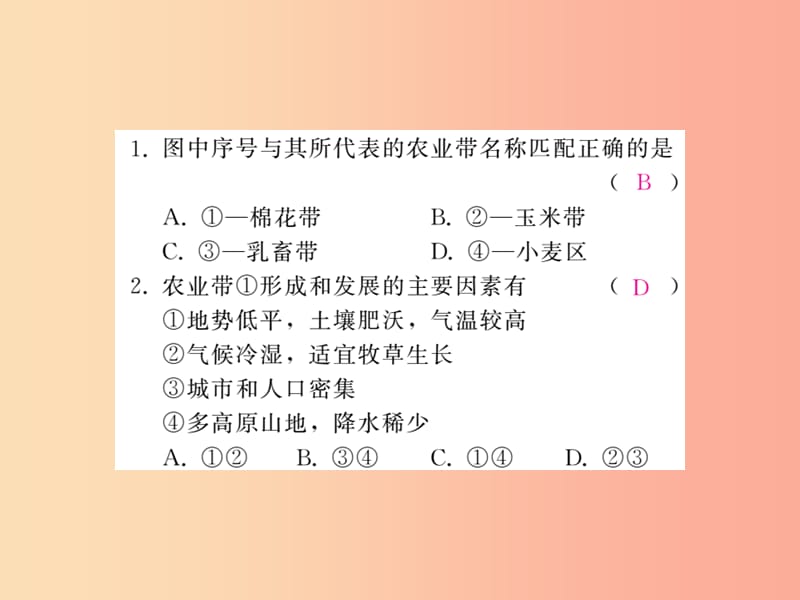 2019中考地理一轮复习 第9章 西半球的国家习题课件.ppt_第2页