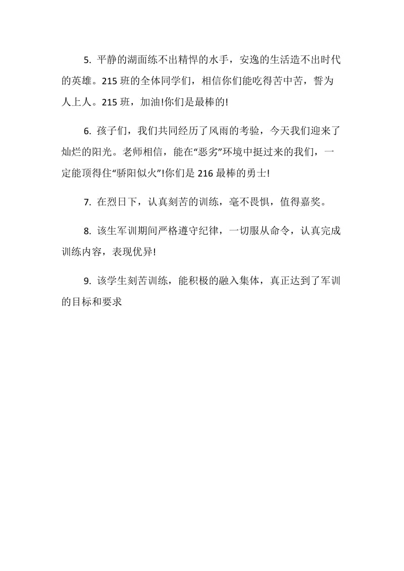 入学军训班主任评语模板一览.doc_第2页