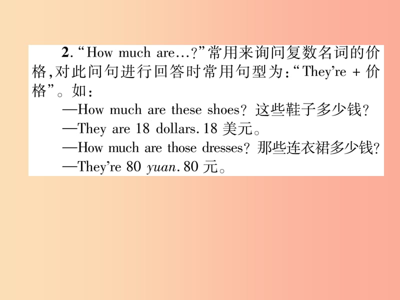 2019年秋七年级英语上册 Unit 7 How much are these socks语法精讲精练（Grammar Focus）课件 新人教版.ppt_第3页