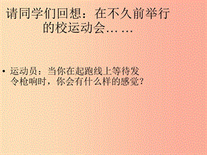 七年級生物下冊 4.6.4激素調(diào)節(jié)課件3 新人教版.ppt