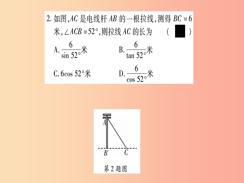 2019秋九年级数学上册 双休作业（10）作业课件（新版）华东师大版.ppt_第3页