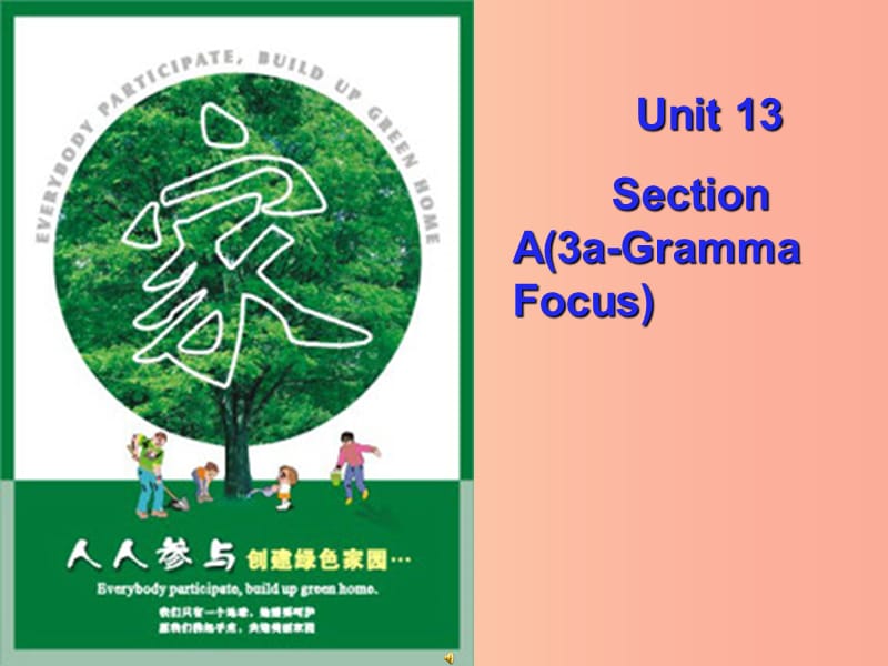 九年级英语全册Unit13We’retryingtosavetheearthSectionA3a-GrammarFocus课件新版人教新目标版.ppt_第1页