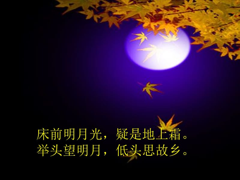 记承天寺夜游(课堂用)教学.ppt_第3页