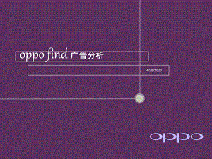 oppo影視廣告分析.ppt