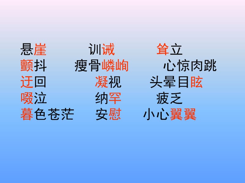 鄂教版八上《走一步再走一步》.ppt_第2页