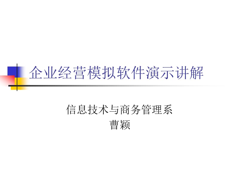 2011年江西高考数学答案(文科).ppt_第1页