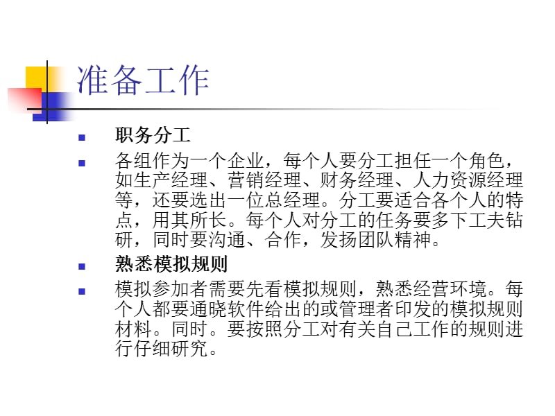 2011年江西高考数学答案(文科).ppt_第3页