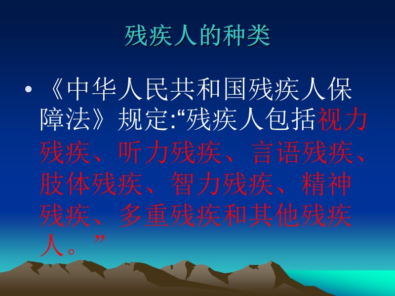 《同在一片蓝天下》PPT课件.ppt_第3页