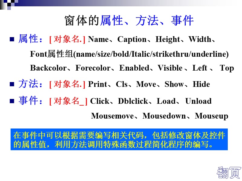 《程序设计基础》PPT课件.ppt_第1页