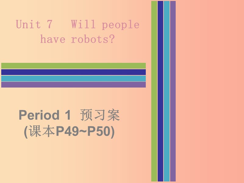 2019秋八年级英语上册 Unit 7 Will people have robots Period 1预习案（课本P49-P50）课件 新人教版.ppt_第1页