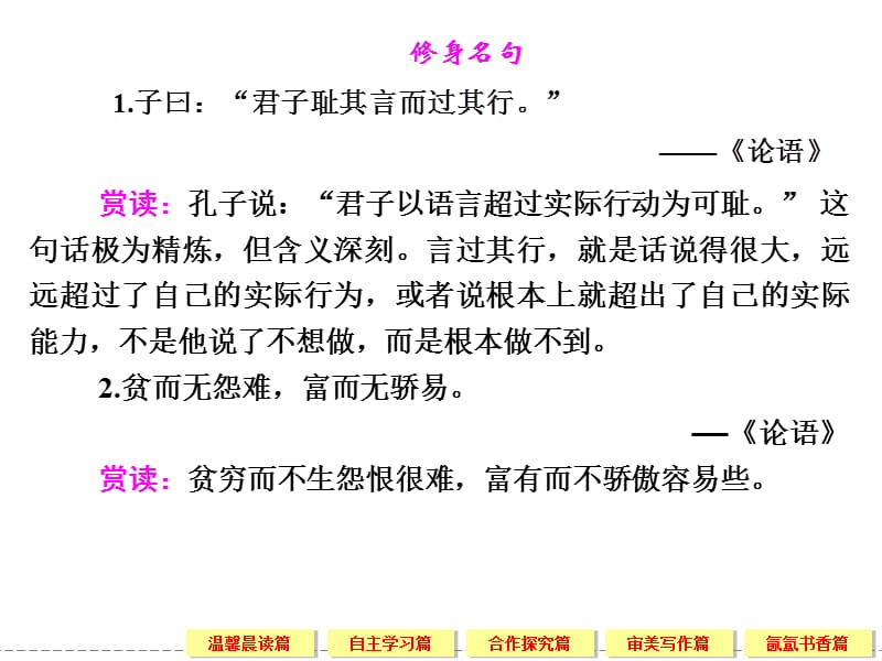 高一语文苏教版必修二配套课件我与地坛节.ppt_第3页