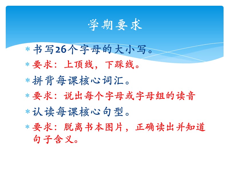 B家长会英语板块.ppt_第2页