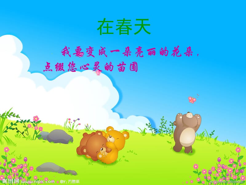 《给妈妈生日礼物》PPT课件.ppt_第2页