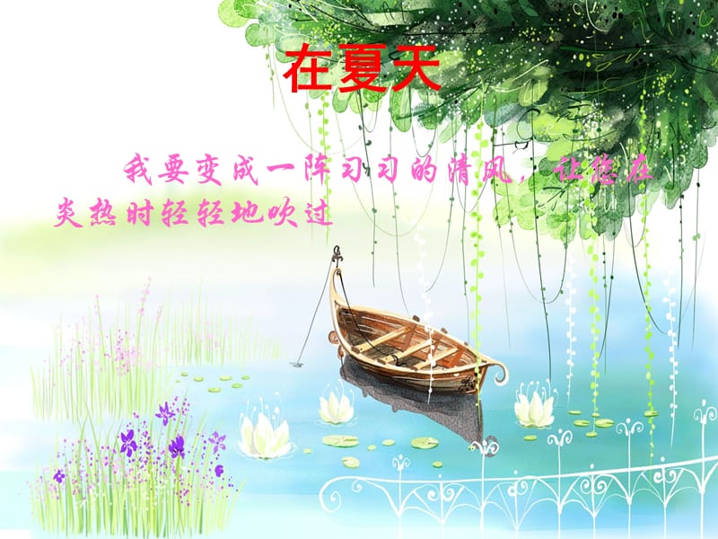 《给妈妈生日礼物》PPT课件.ppt_第3页