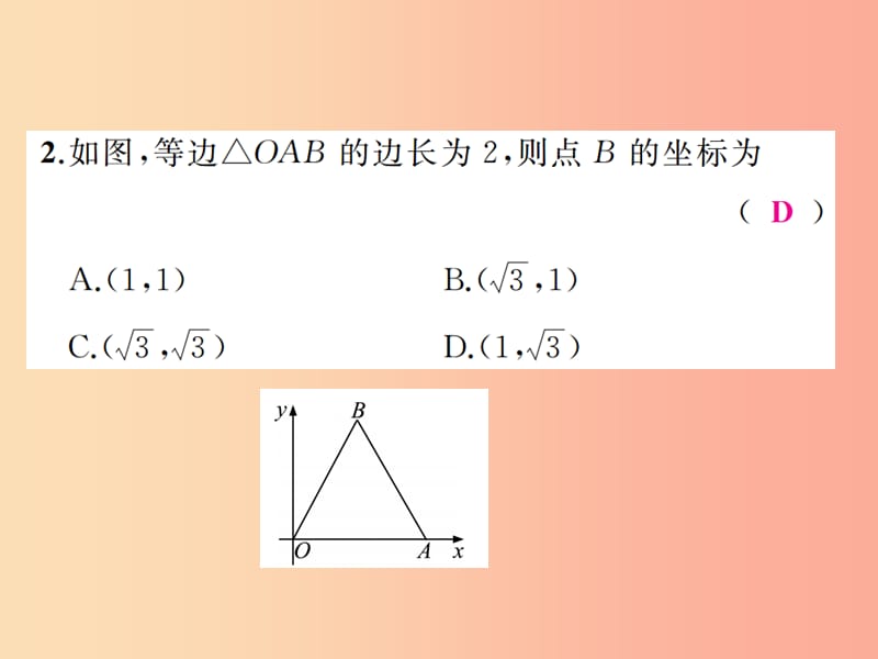 （通用版）2019年中考数学总复习 第五章 基本图形（一）第19讲 等腰三角形（练本）课件.ppt_第3页