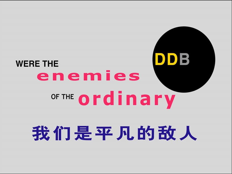 DDB玩家宣传资料.ppt_第3页