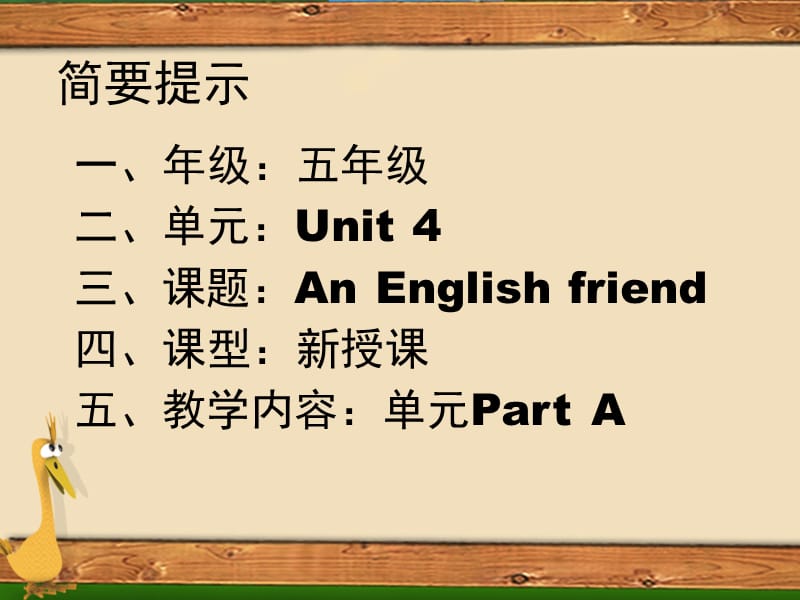 牛津5BUnit4第三课时.ppt_第1页