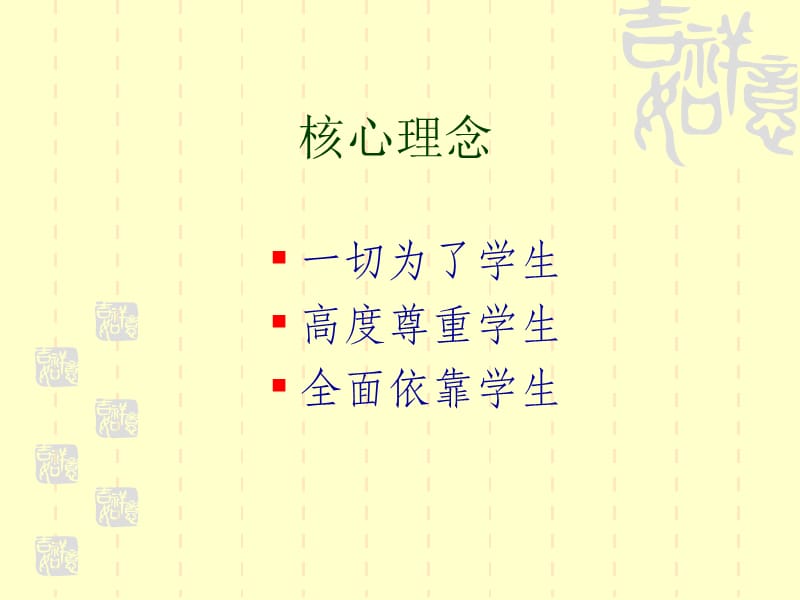 郧县小学语文导学练案课堂结构模块(讨论稿).ppt_第3页