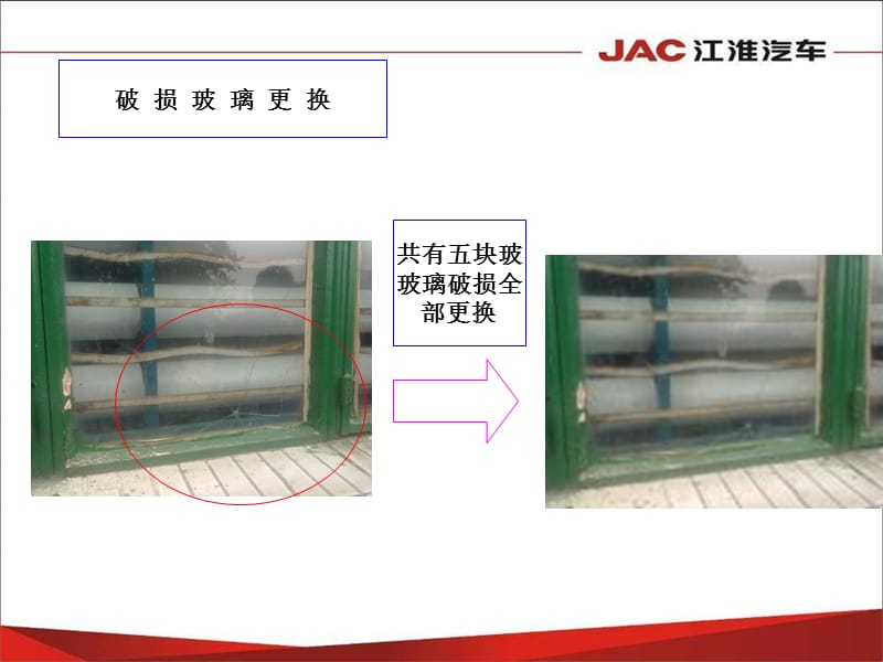 轻卡三厂涂一车间10月份现场5s总结.ppt_第3页