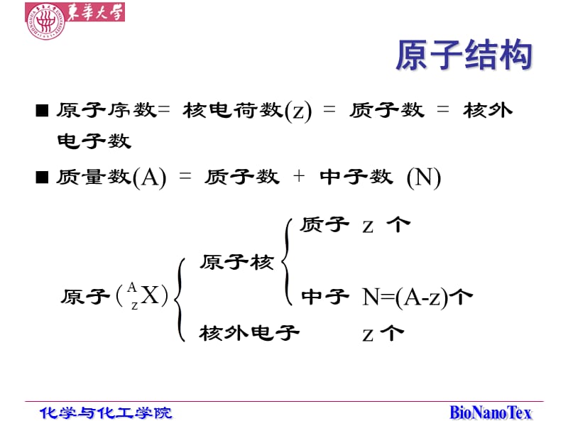 《大学无机化学》PPT课件.ppt_第3页