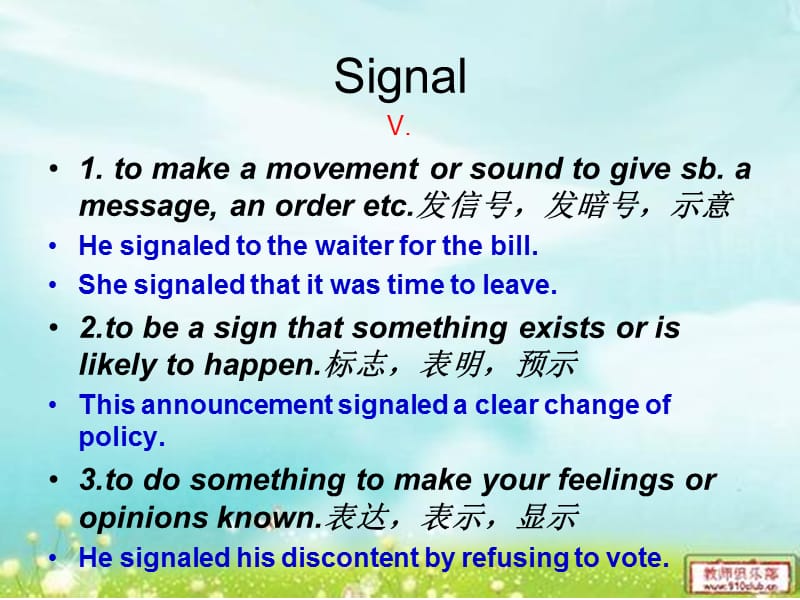 Signal的意思详解.ppt_第1页